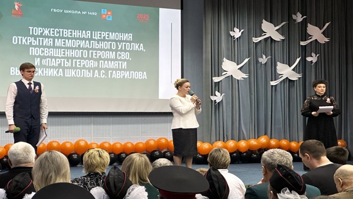 Birleşik Rusya, Moskova’daki bir okula SVO savaşçısının anısına bir Kahraman Masası yerleştirdi