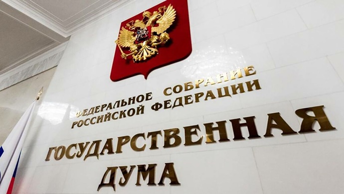 «Единая Россия» внесла в Госдуму законопроект о снижении нагрузки на небольшие фонды